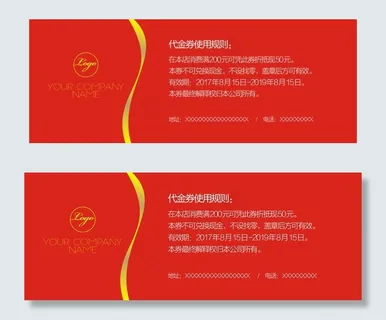 红色高端简约代金券