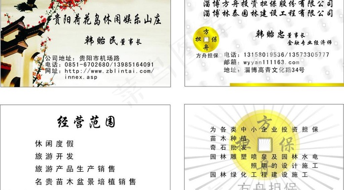 荷花岛休闲娱乐山庄图片cdr矢量模版下载