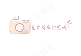 卡通相机图片