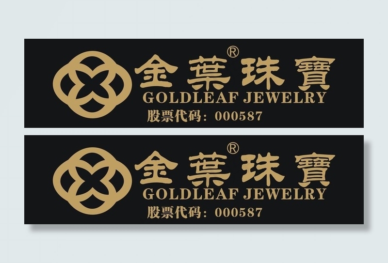 金葉珠宝金叶珠宝标志图片cdr矢量模版下载