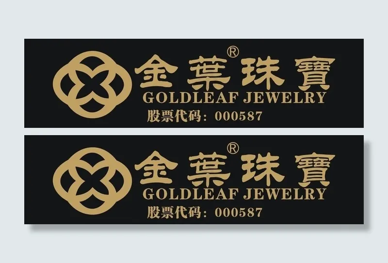 金葉珠宝金叶珠宝标志图片cdr矢量模版下载