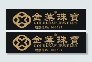 金葉珠宝金叶珠宝标志图片