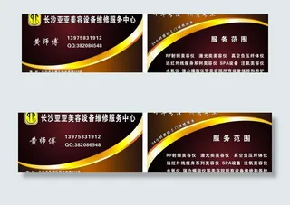 长沙美容仪器维修中心