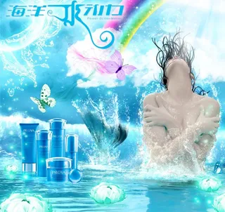 夏季化妆品 proya 海洋水动力...