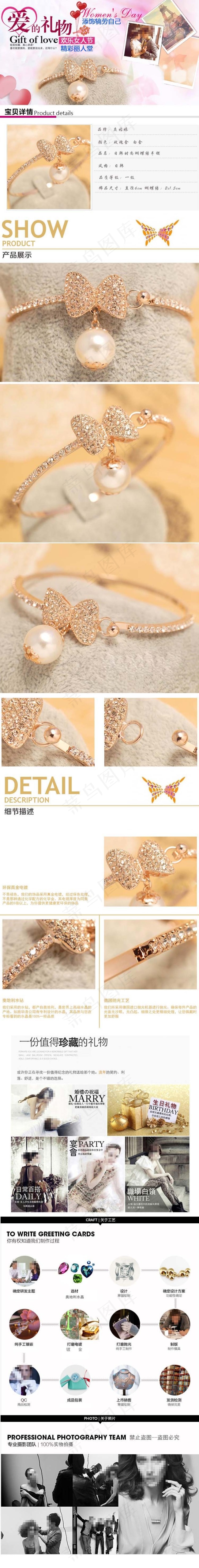 天猫首页模板psd模版下载