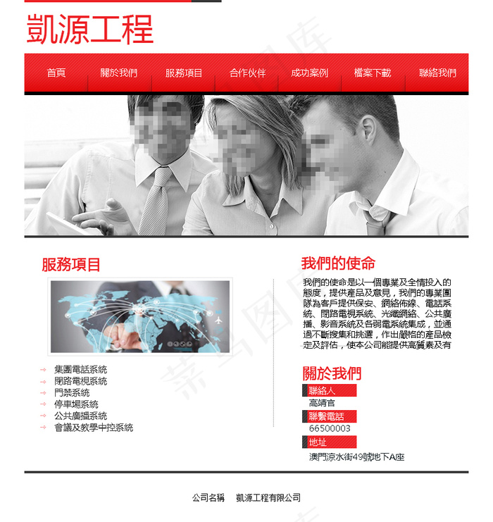 网页设计 APP效果图 手机端网页...