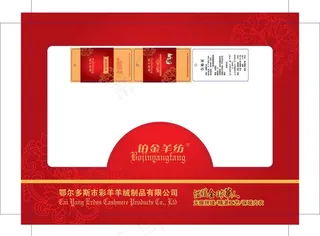 铂金羊纺 内衬图片