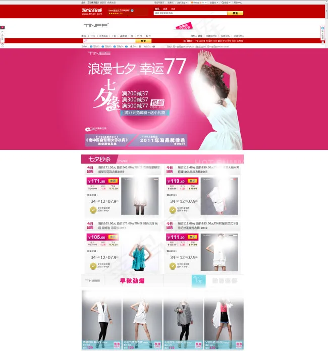 女裙海报psd模版下载