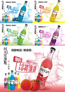 鸡尾酒海报宣传册