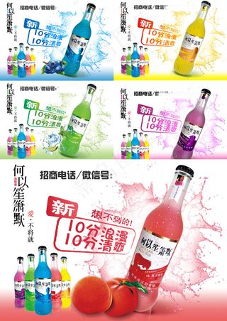 鸡尾酒海报宣传册