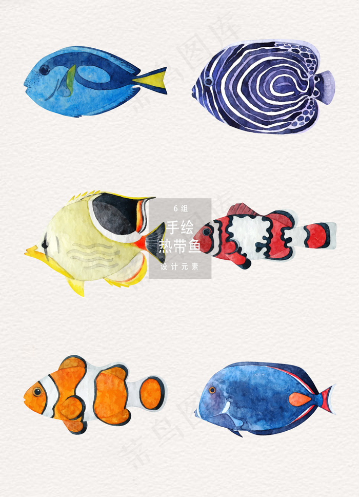 手绘热带鱼AI元素