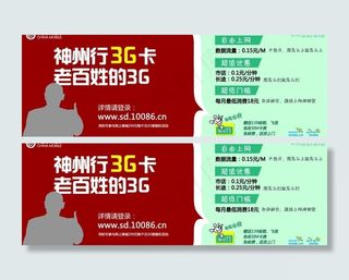 移动海报设计图片