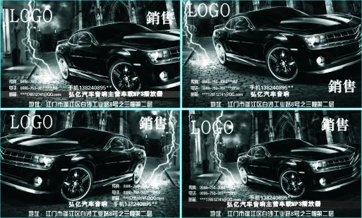 黑色炫酷汽车名片cdr矢量模版下载
