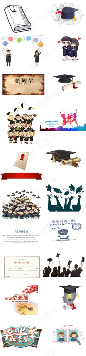 校园毕业季卡通人物图片纪念册海报背...