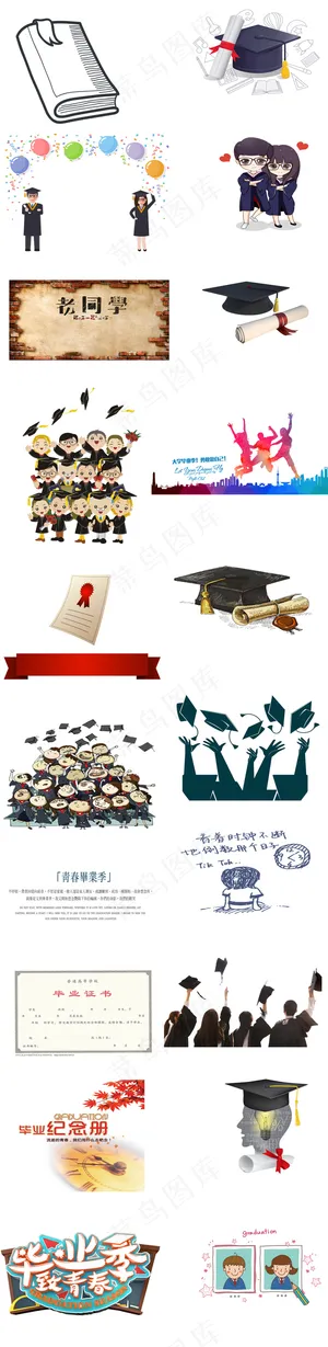 校园毕业季卡通人物图片纪念册海报背...