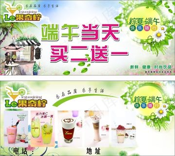 乐果奇柠优惠券