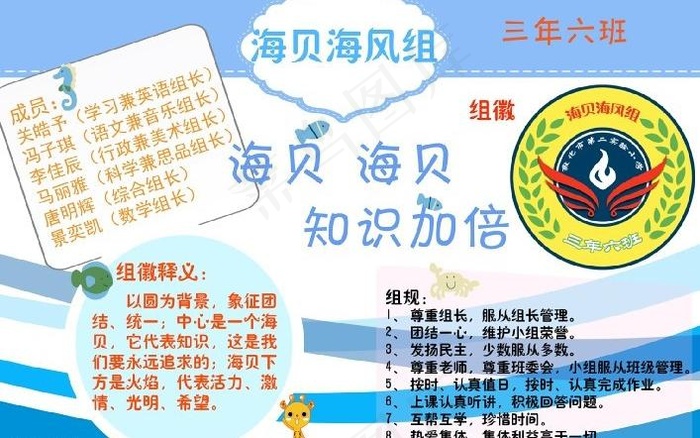 小组文化建设图表图片ai矢量模版下载