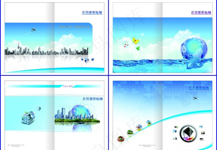 企业画册封面图片cdr矢量模版下载