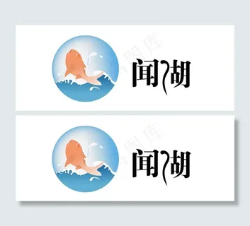 闻湖logo图片