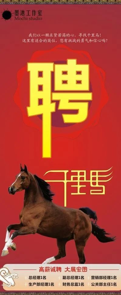 招聘展板图片cdr矢量模版下载