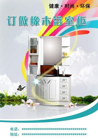 橡木浴室柜图片