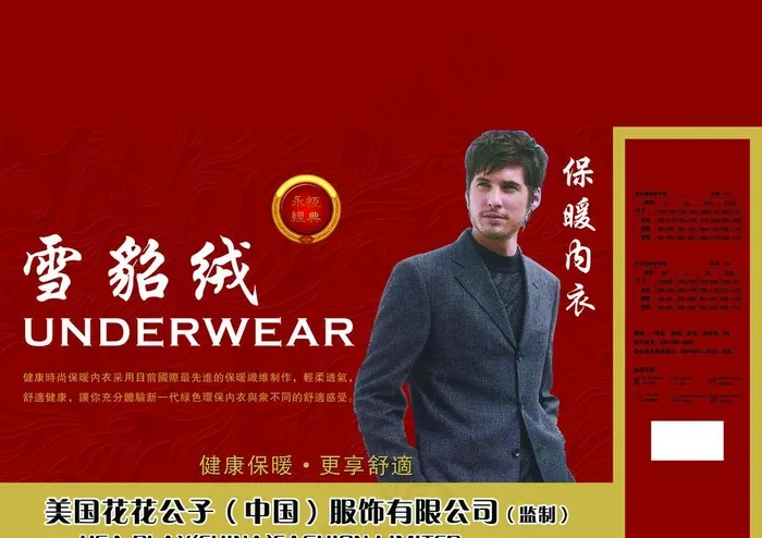精品包装盒图片psd模版下载
