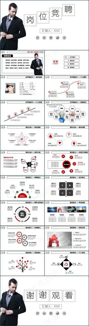 白色标准PPT模板预览图