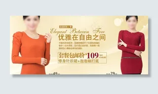 优雅女装套餐图片