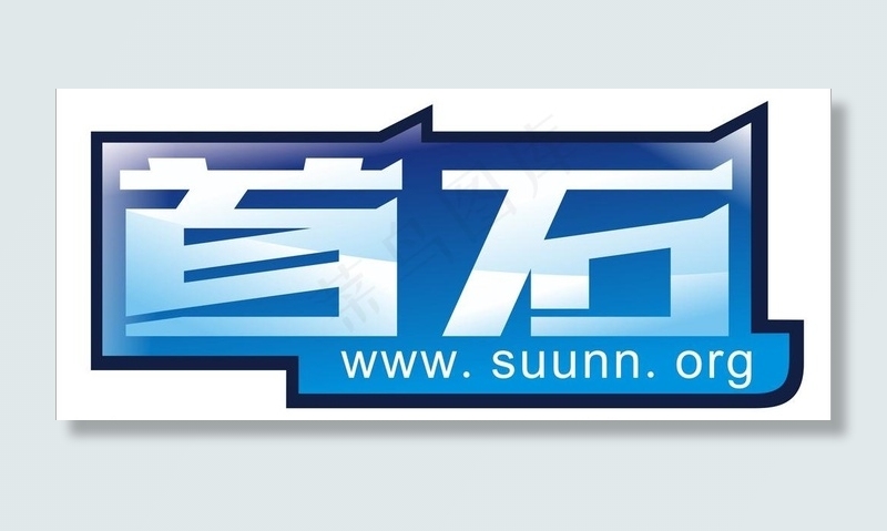 首石品牌logo图片