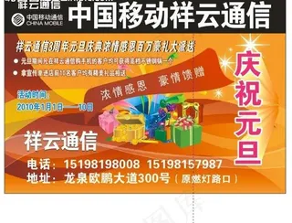 手机店 dm单图片