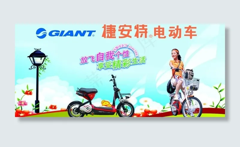 捷安特电动车写真图片(6803X3402(DPI:72))psd模版下载