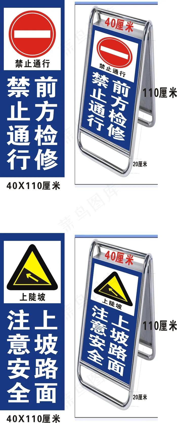 指示牌cdr矢量模版下载