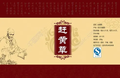 茶叶 赶黄草包装