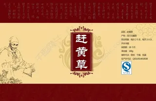 茶叶 赶黄草包装