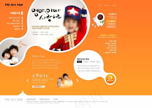 黄色调学校教育类网站psd模版下载