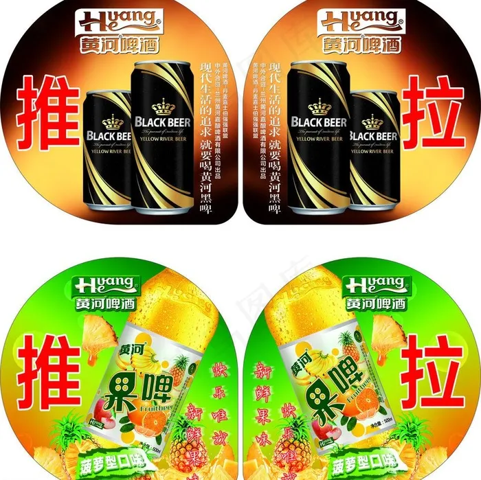 啤酒门贴图片cdr矢量模版下载