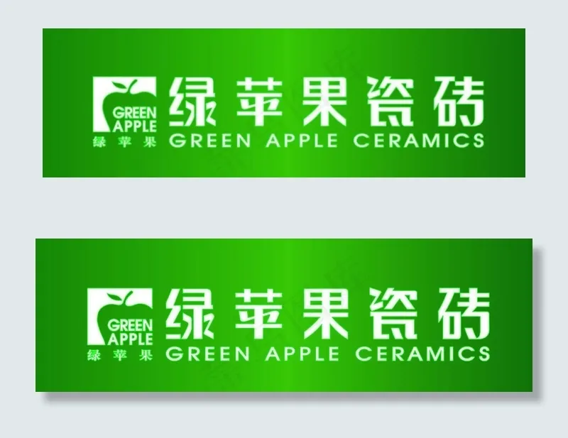 绿苹果瓷砖 logocdr矢量模版下载
