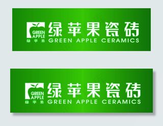 绿苹果瓷砖 logo