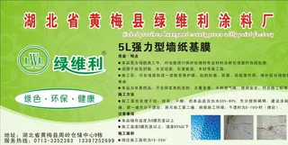 涂料包装设计图片