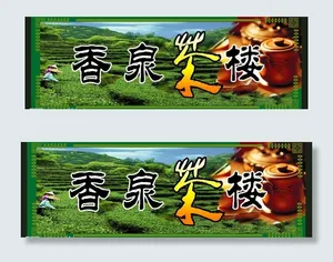 香泉茶楼图片