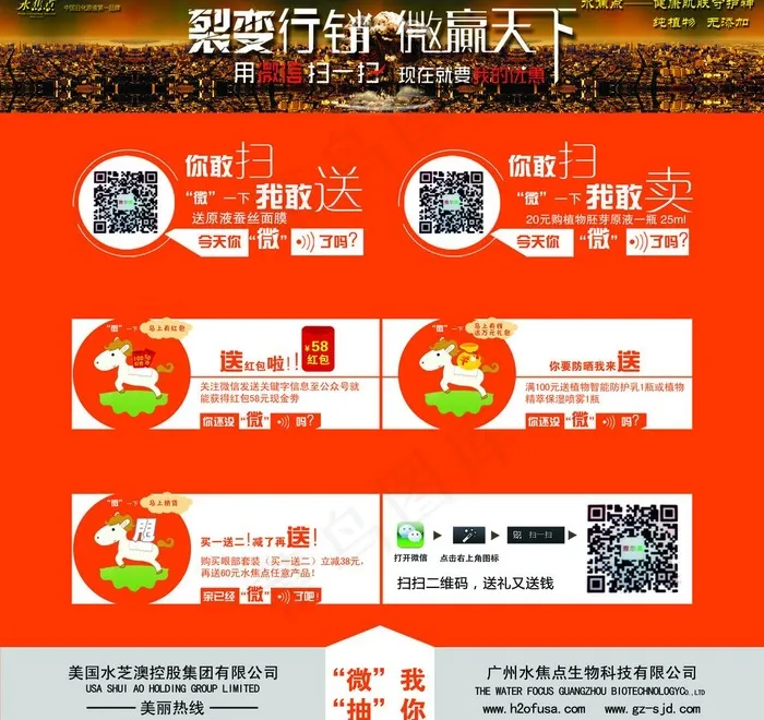 地贴(5670X5670(DPI:72))psd模版下载