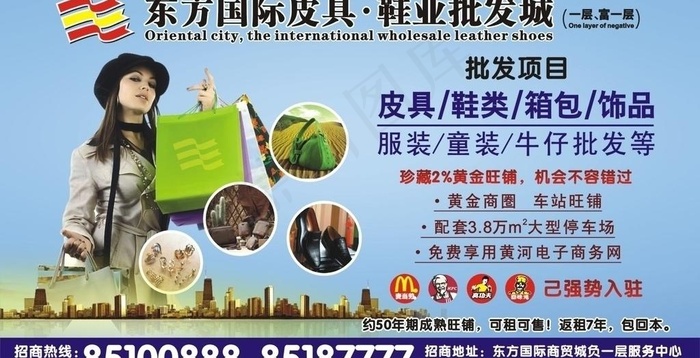 商场招商图片cdr矢量模版下载