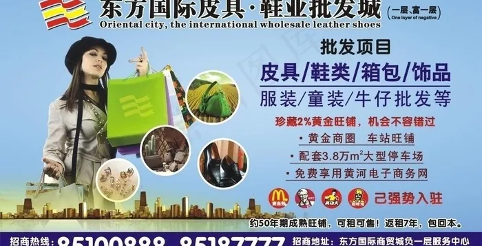 商场招商图片cdr矢量模版下载