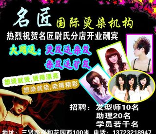 名匠理发店图片