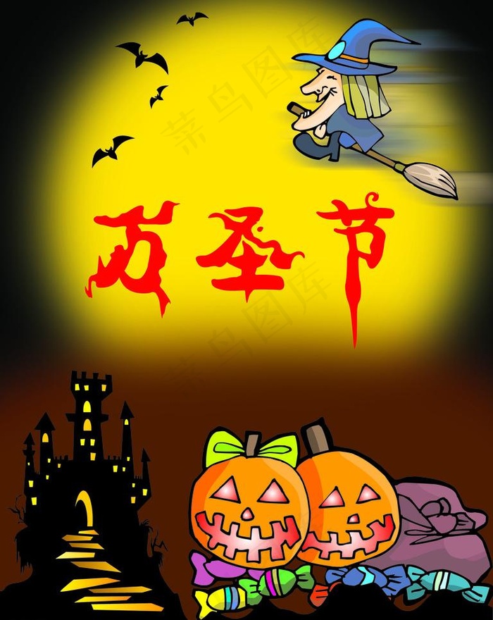 万圣节海报图片(4724X6299(DPI:80))psd模版下载
