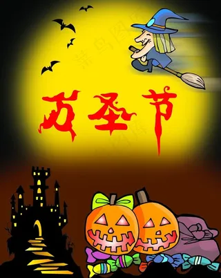 万圣节海报图片