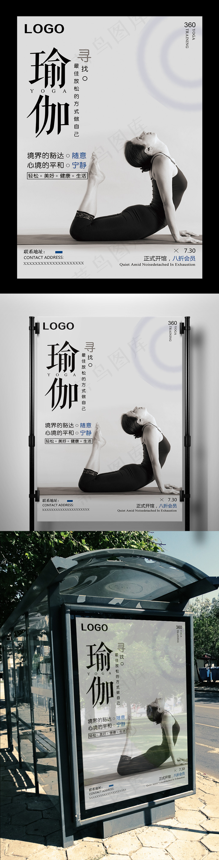 2017年简约大气灰色健身瑜伽养生...