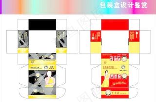 包装盒设计模板下载