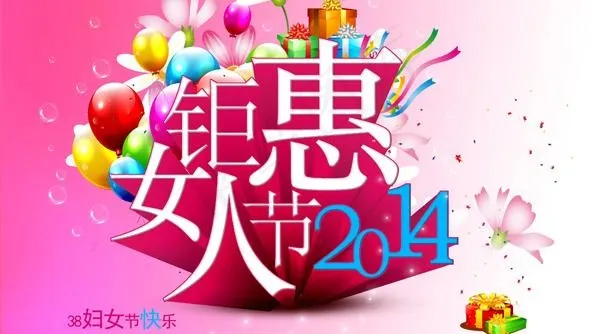 妇女节钜惠促销PSD素材psd模版下载