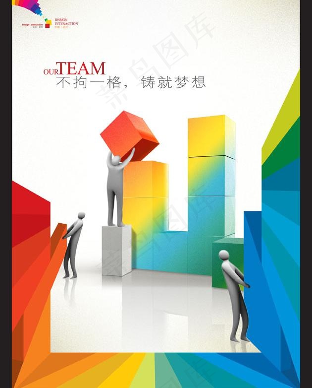 创意展板图片(2625X3500(DPI:300))psd模版下载